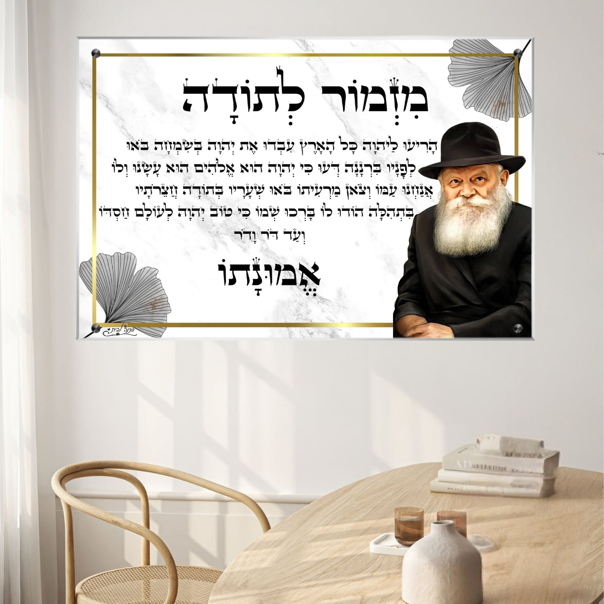 תמונות זכוכית אמנותיות, מעוצבות בהשראת אמנות מודרנית. יוצרות אווירה חמימה ואלגנטית בבית.