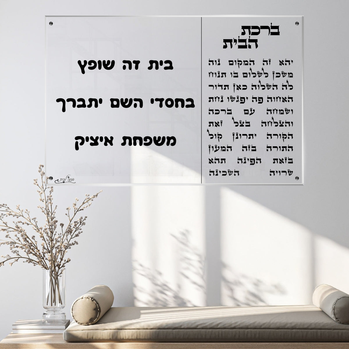 תמונות זכוכית אמנותיות, מעוצבות בהשראת אמנות מודרנית. מתאימות לכל חלל – סלון, משרד או חדר שינה.