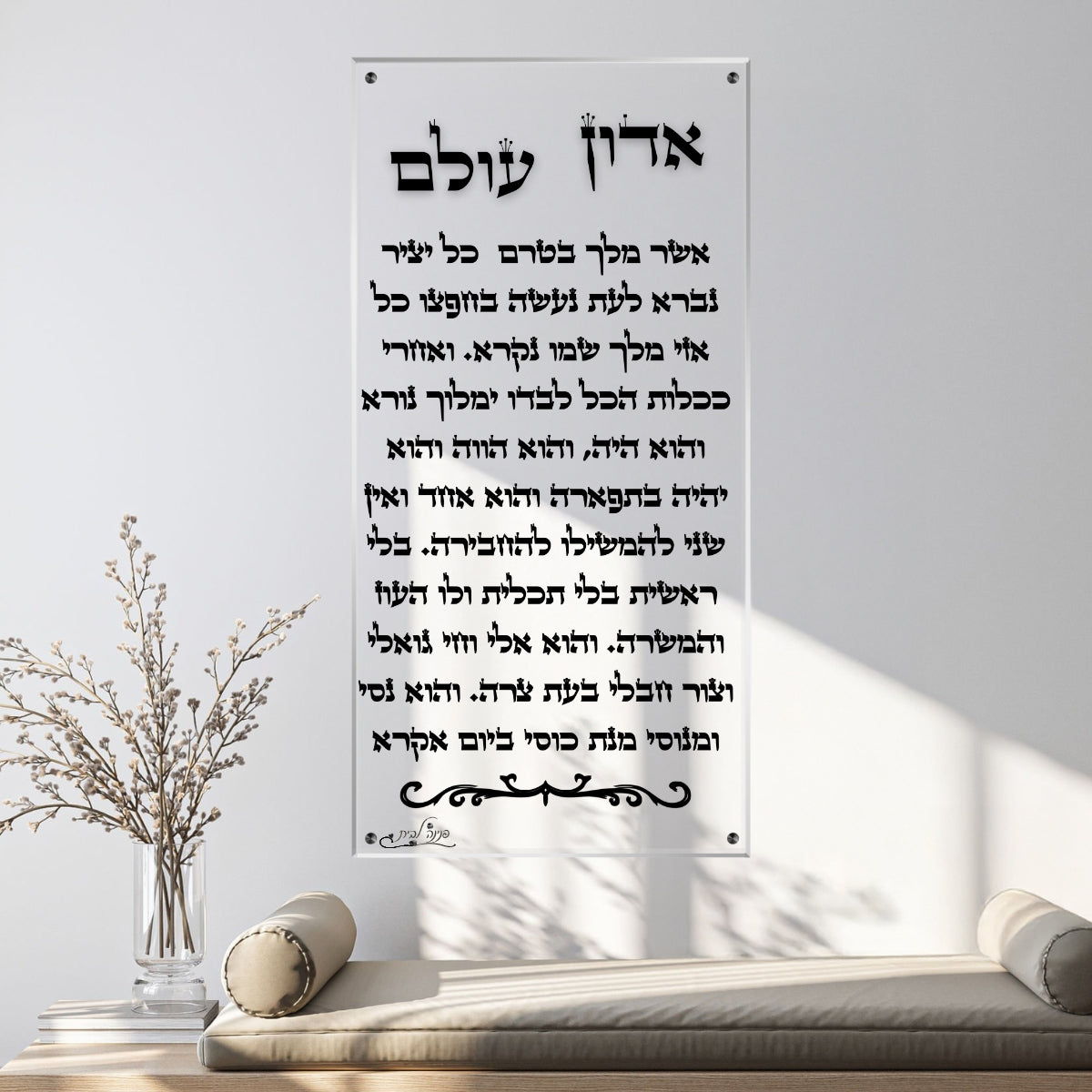 תמונות זכוכית מעוצבות, מעוצבות בהשראת אמנות מודרנית. יוצרות אווירה חמימה ואלגנטית בבית.