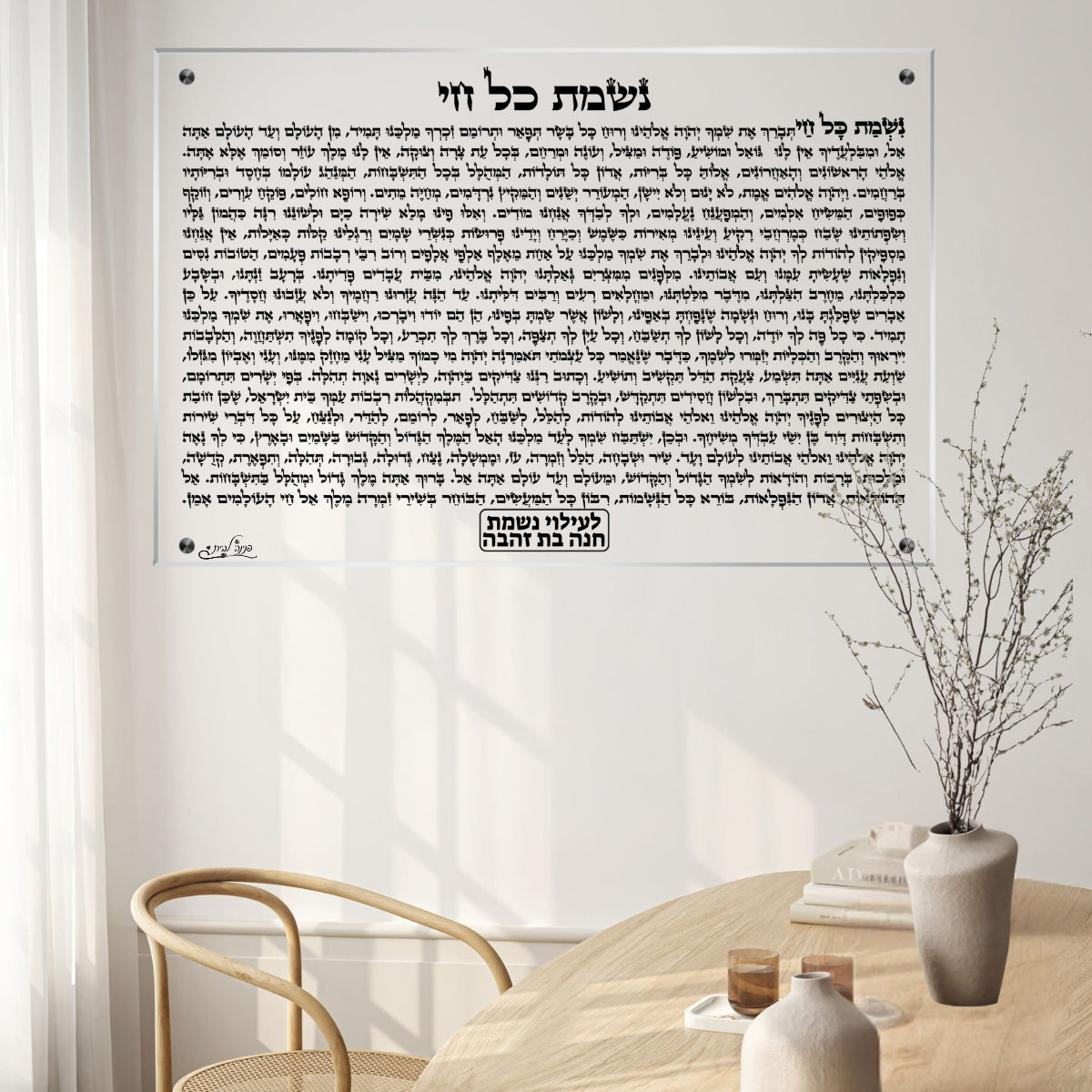 תמונות זכוכית אמנותיות, משדרגות את עיצוב הפנים. יוצרות אווירה חמימה ואלגנטית בבית.