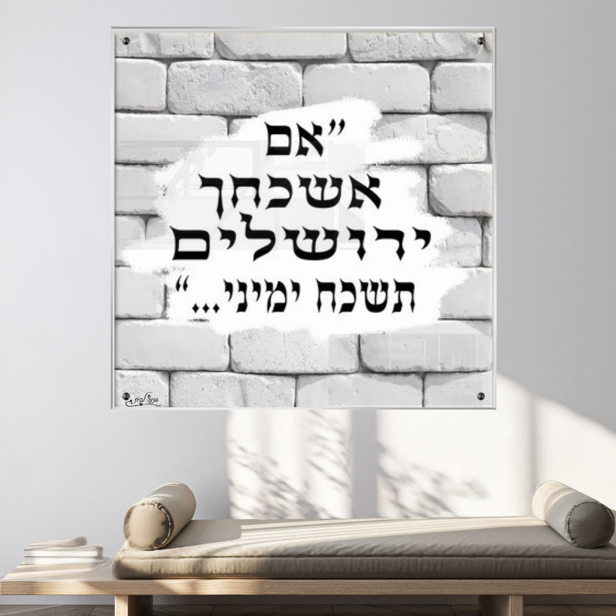 תמונות נוי בזכוכית מרהיבה, מעוצבות בהשראת אמנות מודרנית. מוסיפות חן וייחודיות לכל חלל מגורים.