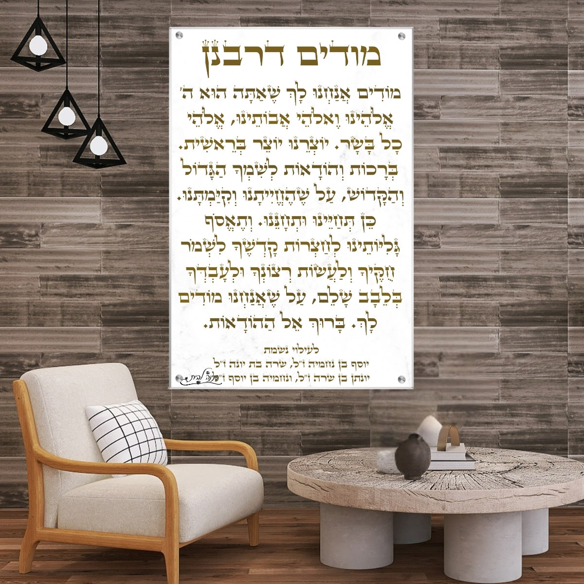 תמונות מודפסות על זכוכית בעיצוב ייחודי, יוצרות אווירה מיוחדת ואלגנטית. משלבות איכות הדפסה גבוהה עם זכוכית יוקרתית.