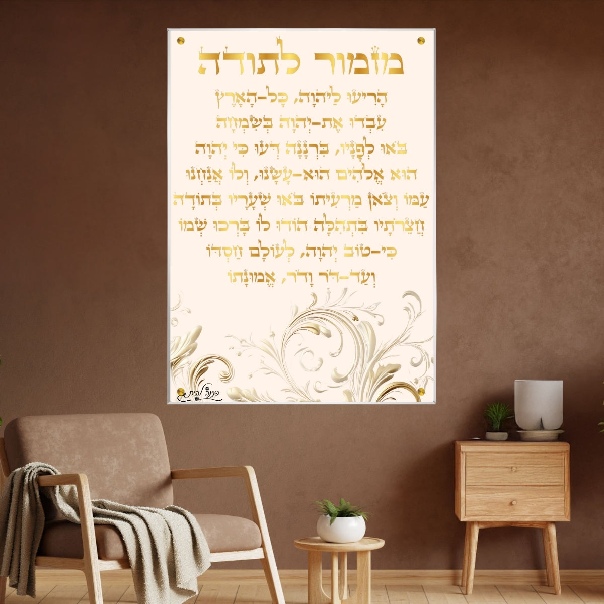 תמונות זכוכית אמנותיות, יוצרות אווירה מיוחדת ואלגנטית. מתאימות לכל חלל – סלון, משרד או חדר שינה.