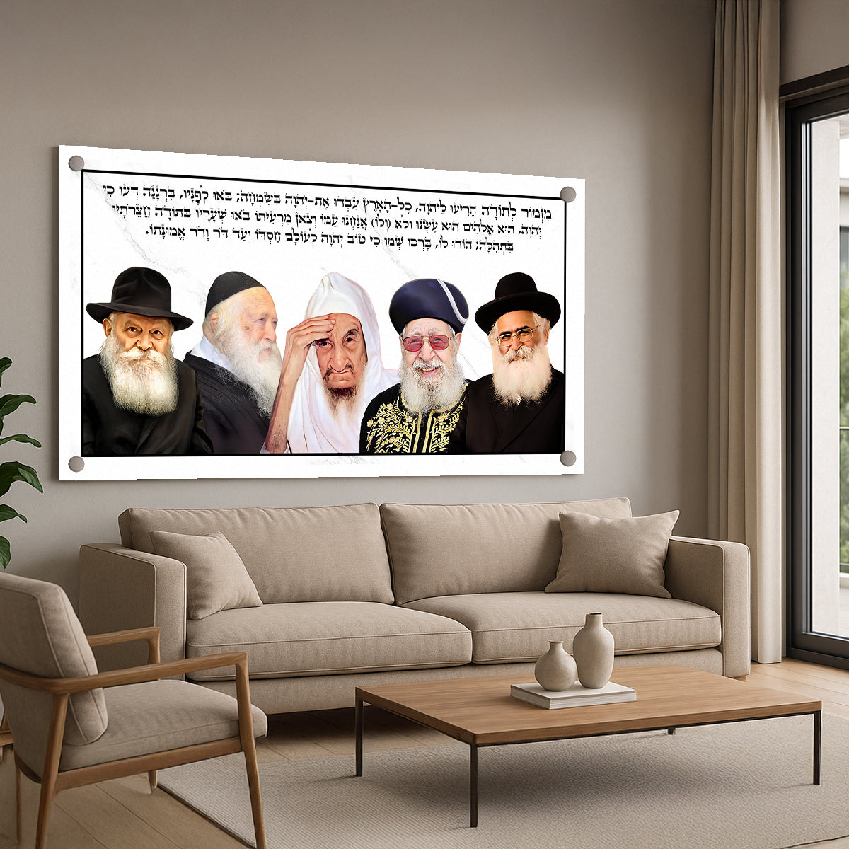 תמונות זכוכית - מזמור לתודה לרוחב