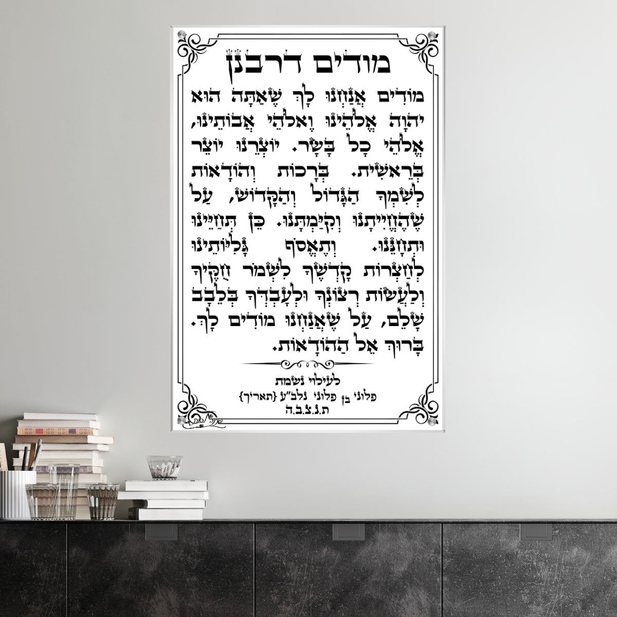 תמונות זכוכית אמנותיות, יוצרות אווירה מיוחדת ואלגנטית. מעניקות עומק ותחכום לכל עיצוב פנים.