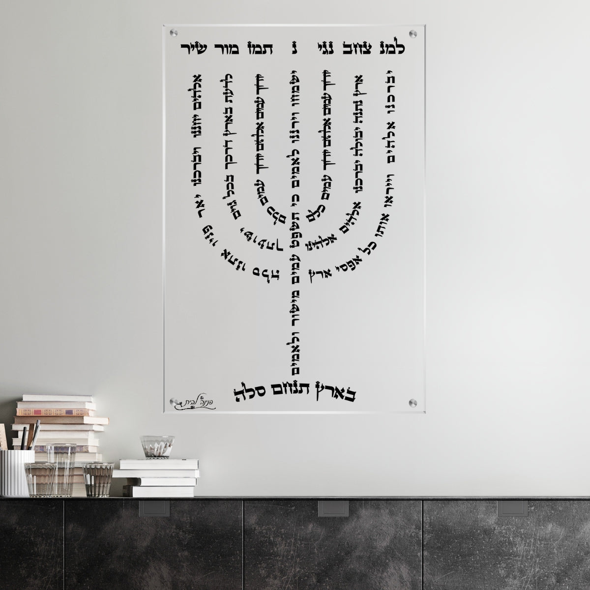 אומנות מודרנית על זכוכית, יוצרות אווירה מיוחדת ואלגנטית. מתאימות לכל חלל – סלון, משרד או חדר שינה.