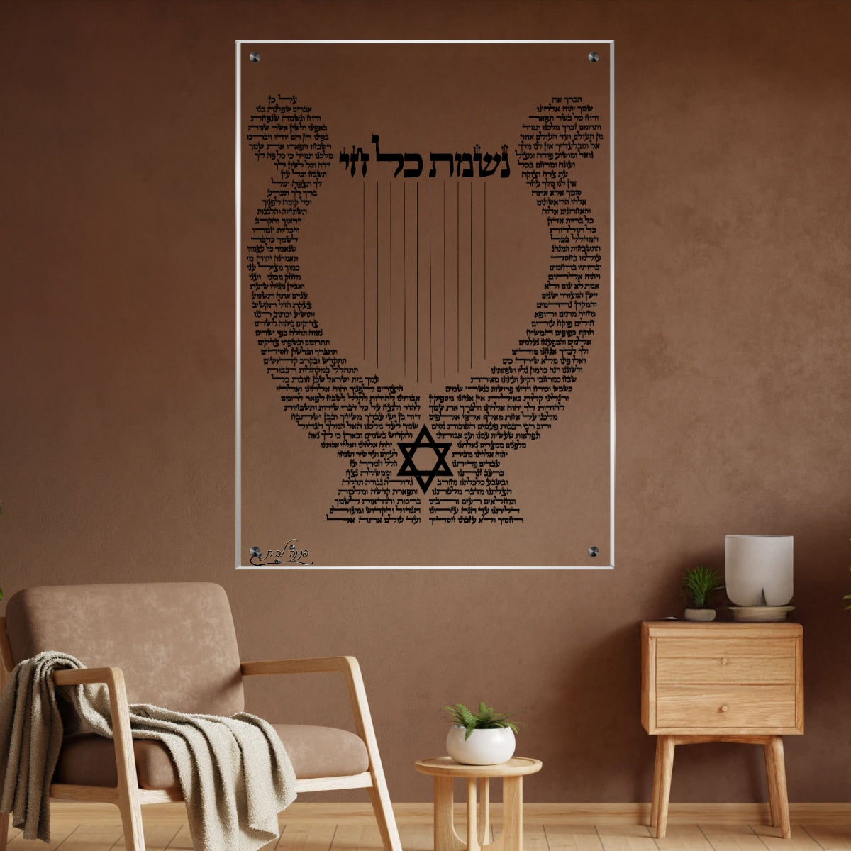 תמונות זכוכית אמנותיות, משדרגות את עיצוב הפנים. מעניקות עומק ותחכום לכל עיצוב פנים.