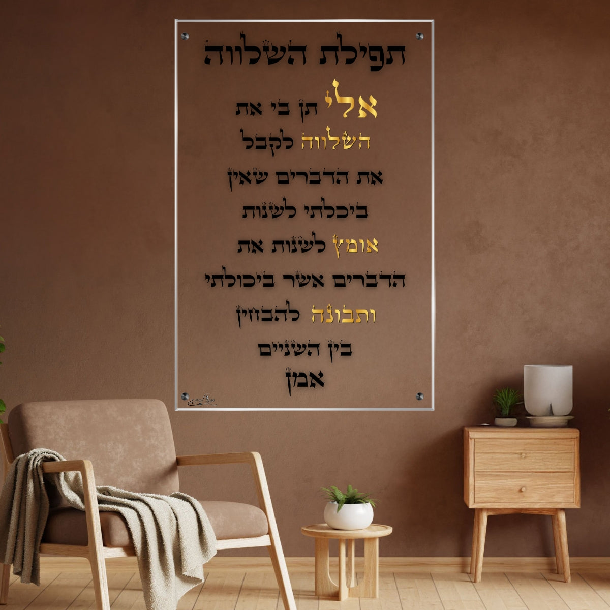 תמונות זכוכית מעוצבות, משדרגות את עיצוב הפנים. מעניקות עומק ותחכום לכל עיצוב פנים.