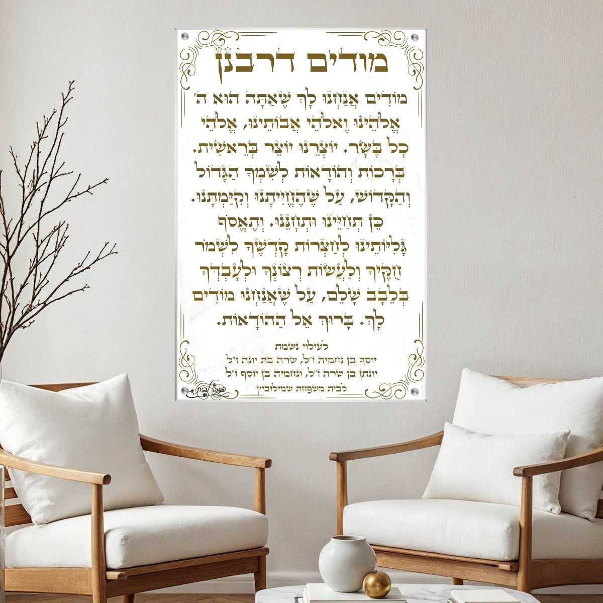 תמונות נוי בזכוכית מרהיבה, יוצרות אווירה מיוחדת ואלגנטית. יוצרות אווירה חמימה ואלגנטית בבית.