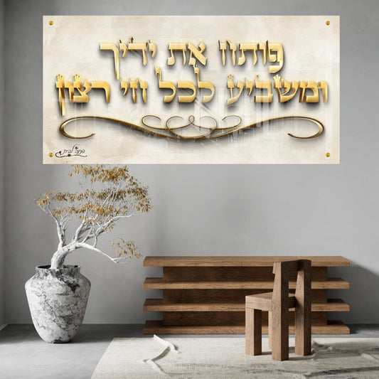 תמונות נוי בזכוכית מרהיבה, משדרגות את עיצוב הפנים. משלבות איכות הדפסה גבוהה עם זכוכית יוקרתית.