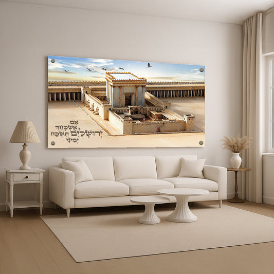 תמונות זכוכית - בית המקדש