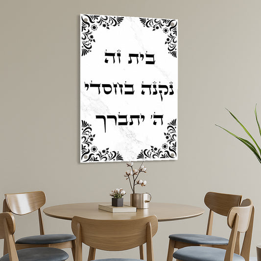 תמונות זכוכית - ברכת העסק