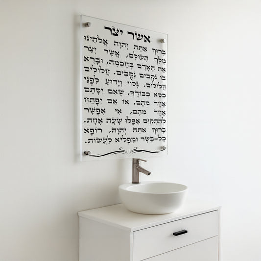 תמונות זכוכית - אשר יצר