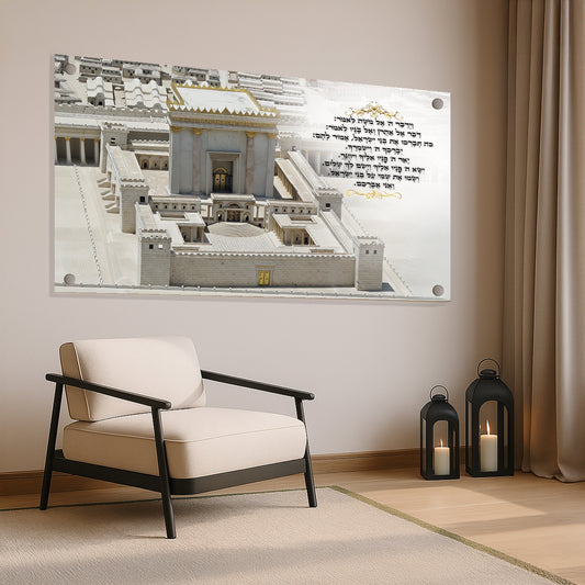 תמונות זכוכית - ברכת הכהנים