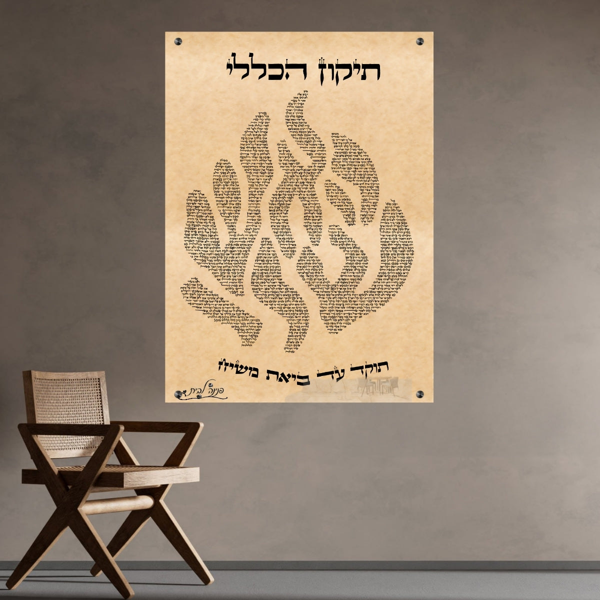 תמונות זכוכית אמנותיות, מעוצבות בהשראת אמנות מודרנית. משלבות איכות הדפסה גבוהה עם זכוכית יוקרתית.