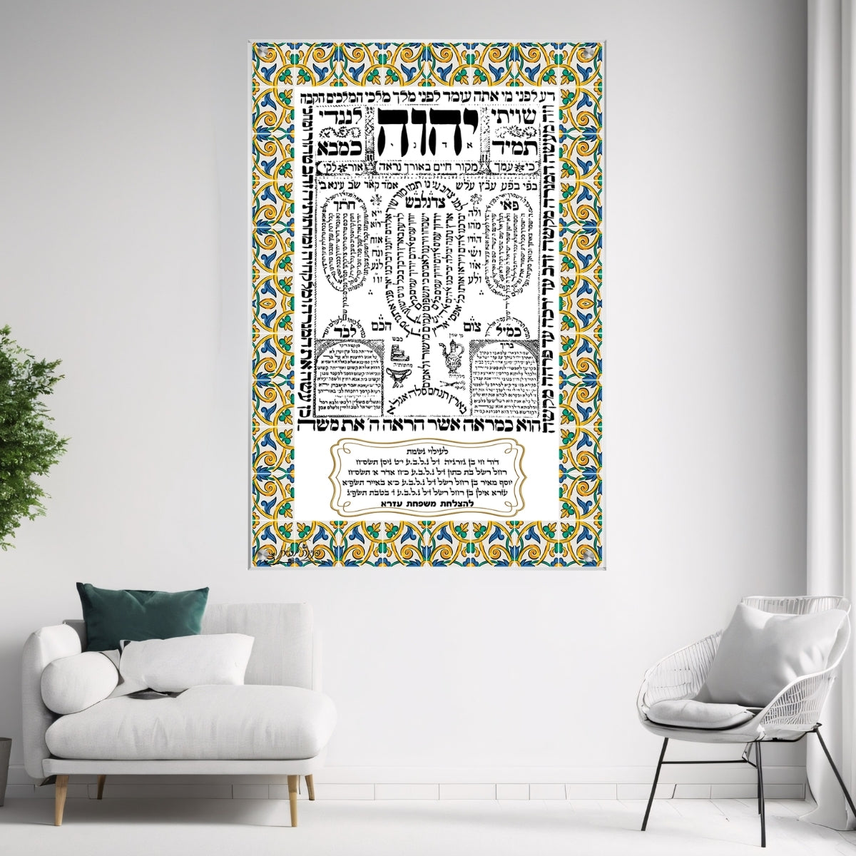 סגולה עם מנורת שבעת הקנים על זכוכית - תמונה לברכה ושמירה לבית