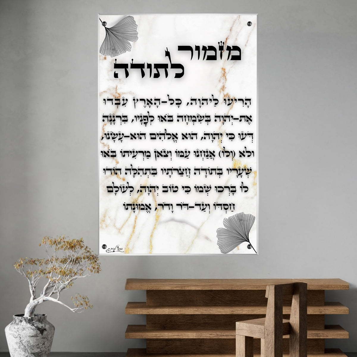 תמונות מודפסות על זכוכית בעיצוב ייחודי, נבחרות בקפידה כדי לשדרג את עיצוב הבית. יוצרות אווירה חמימה ואלגנטית בבית.