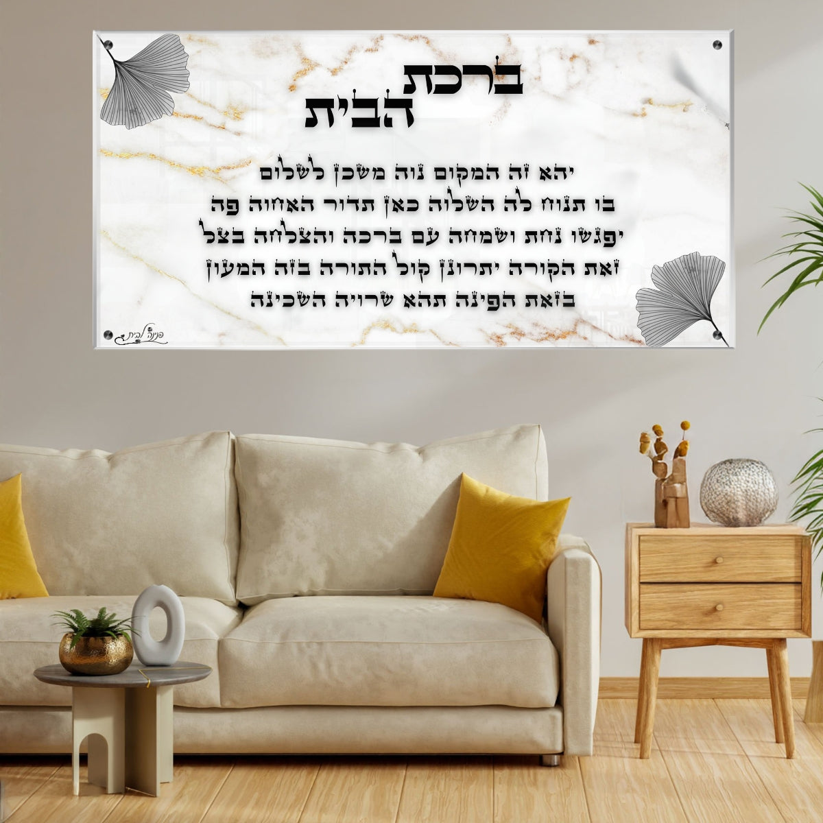 תמונות זכוכית אמנותיות, מוסיפות טאץ' יוקרתי לכל קיר. יוצרות אווירה חמימה ואלגנטית בבית.