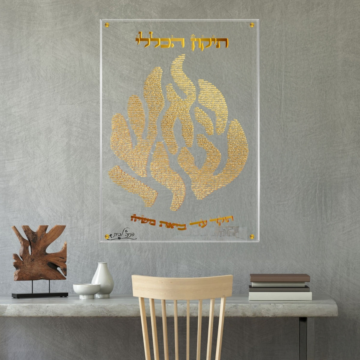 תמונות זכוכית מעוצבות, משדרגות את עיצוב הפנים. מתאימות לכל חלל – סלון, משרד או חדר שינה.