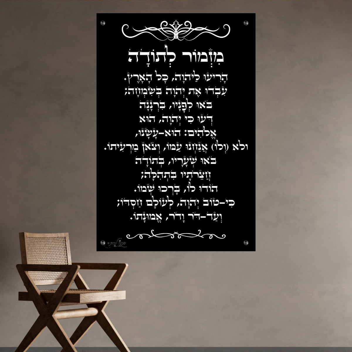 תמונות זכוכית אמנותיות, נבחרות בקפידה כדי לשדרג את עיצוב הבית. משלבות איכות הדפסה גבוהה עם זכוכית יוקרתית.