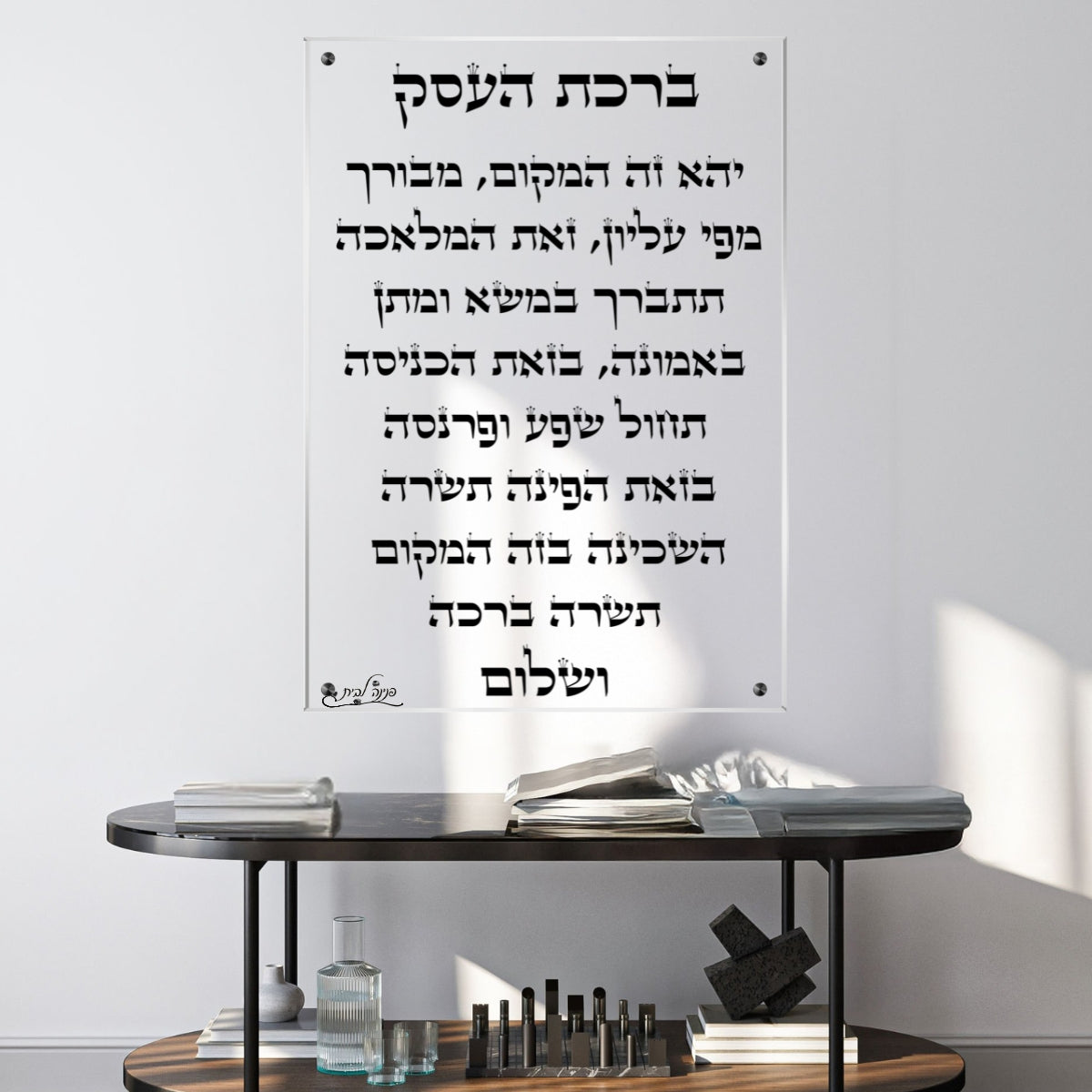 תמונות זכוכית מעוצבות, נבחרות בקפידה כדי לשדרג את עיצוב הבית. מתאימות לכל חלל – סלון, משרד או חדר שינה.