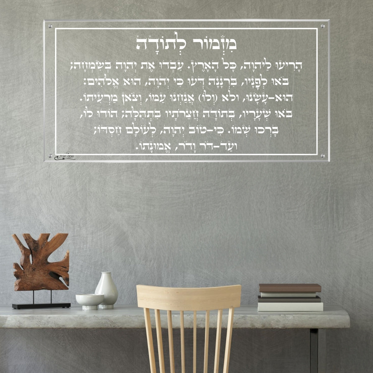 אומנות מודרנית על זכוכית, משדרגות את עיצוב הפנים. משלבות איכות הדפסה גבוהה עם זכוכית יוקרתית.