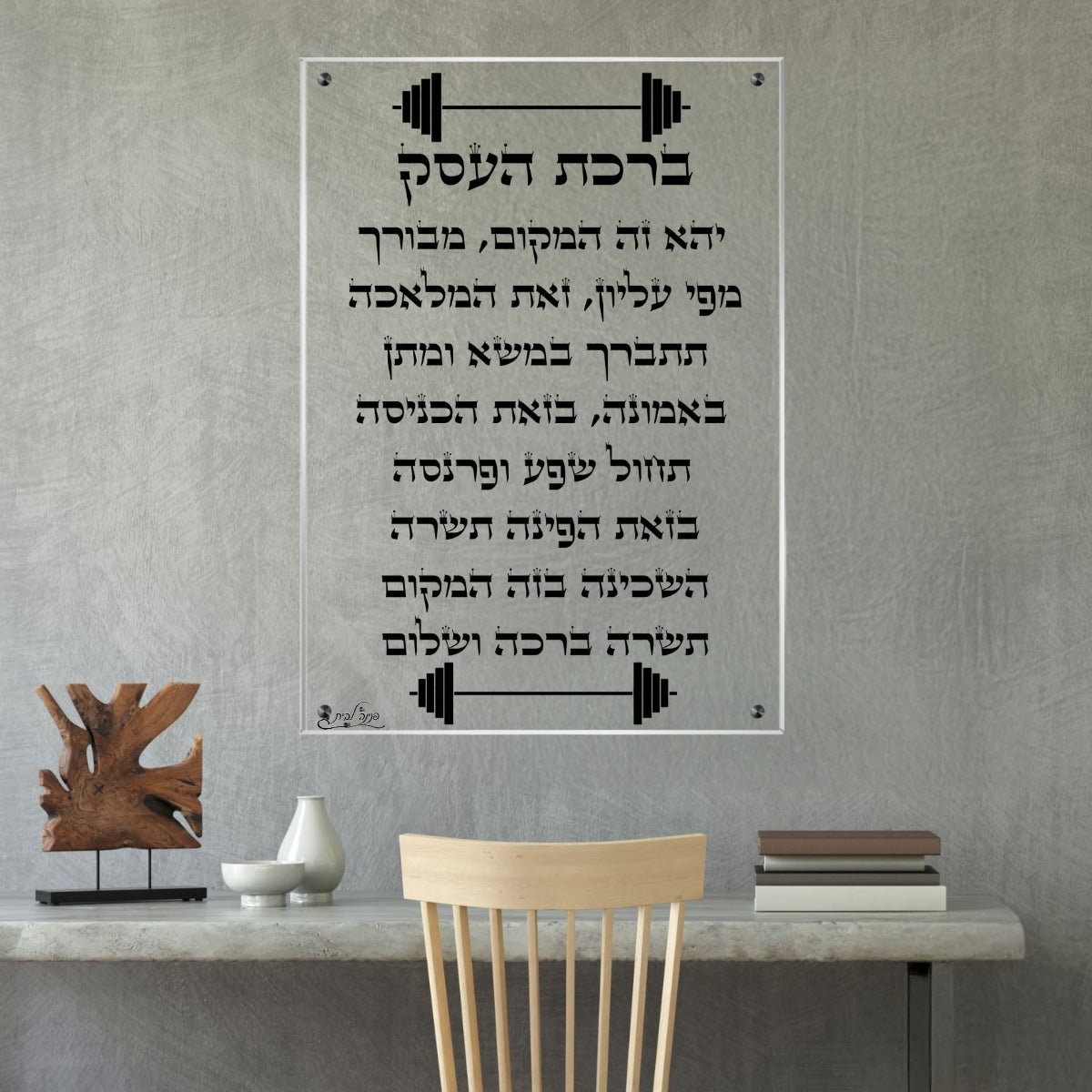 תמונות נוי בזכוכית מרהיבה, יוצרות אווירה מיוחדת ואלגנטית. מתאימות לכל חלל – סלון, משרד או חדר שינה.