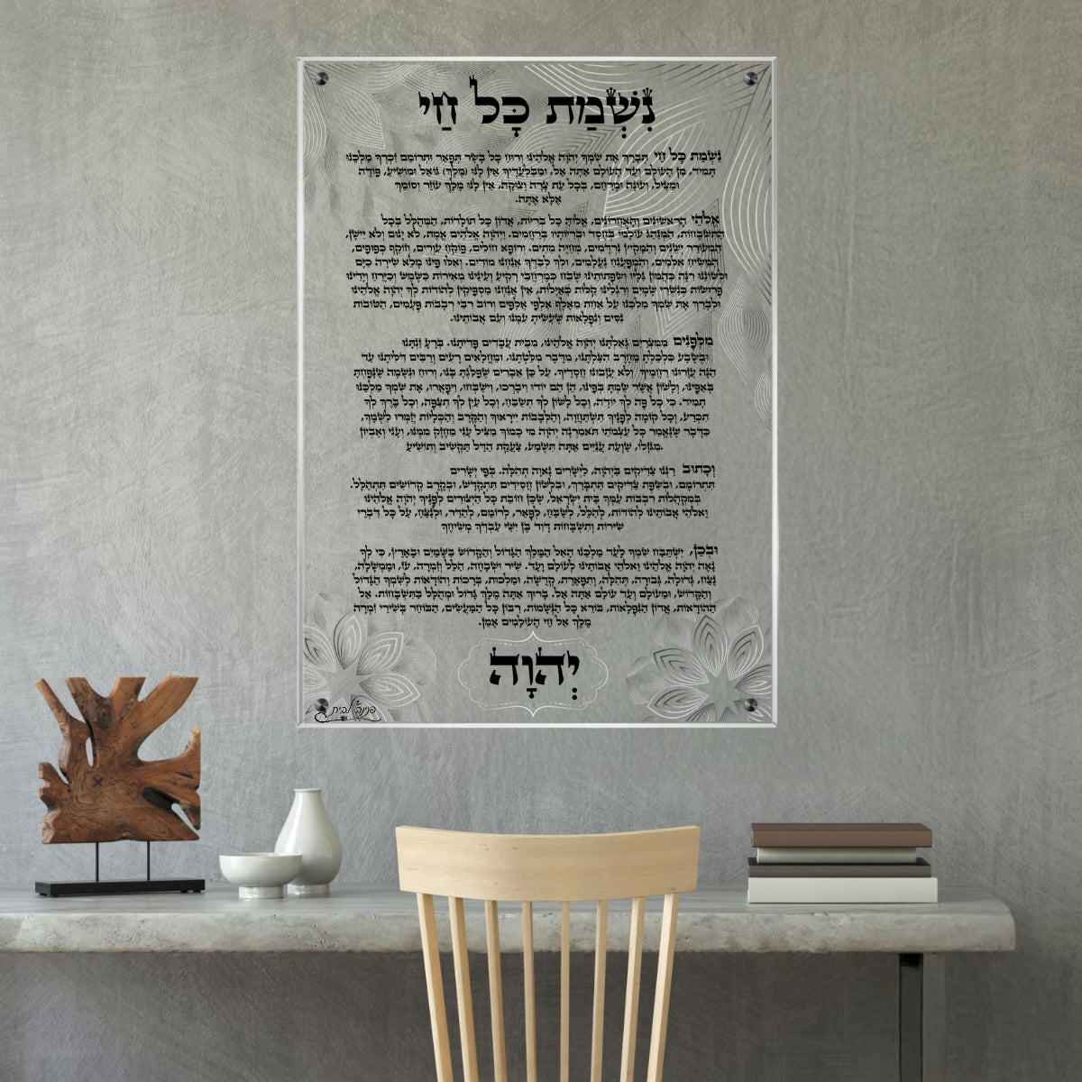 תמונות נוי בזכוכית מרהיבה, מוסיפות טאץ' יוקרתי לכל קיר. מתאימות לכל חלל – סלון, משרד או חדר שינה.