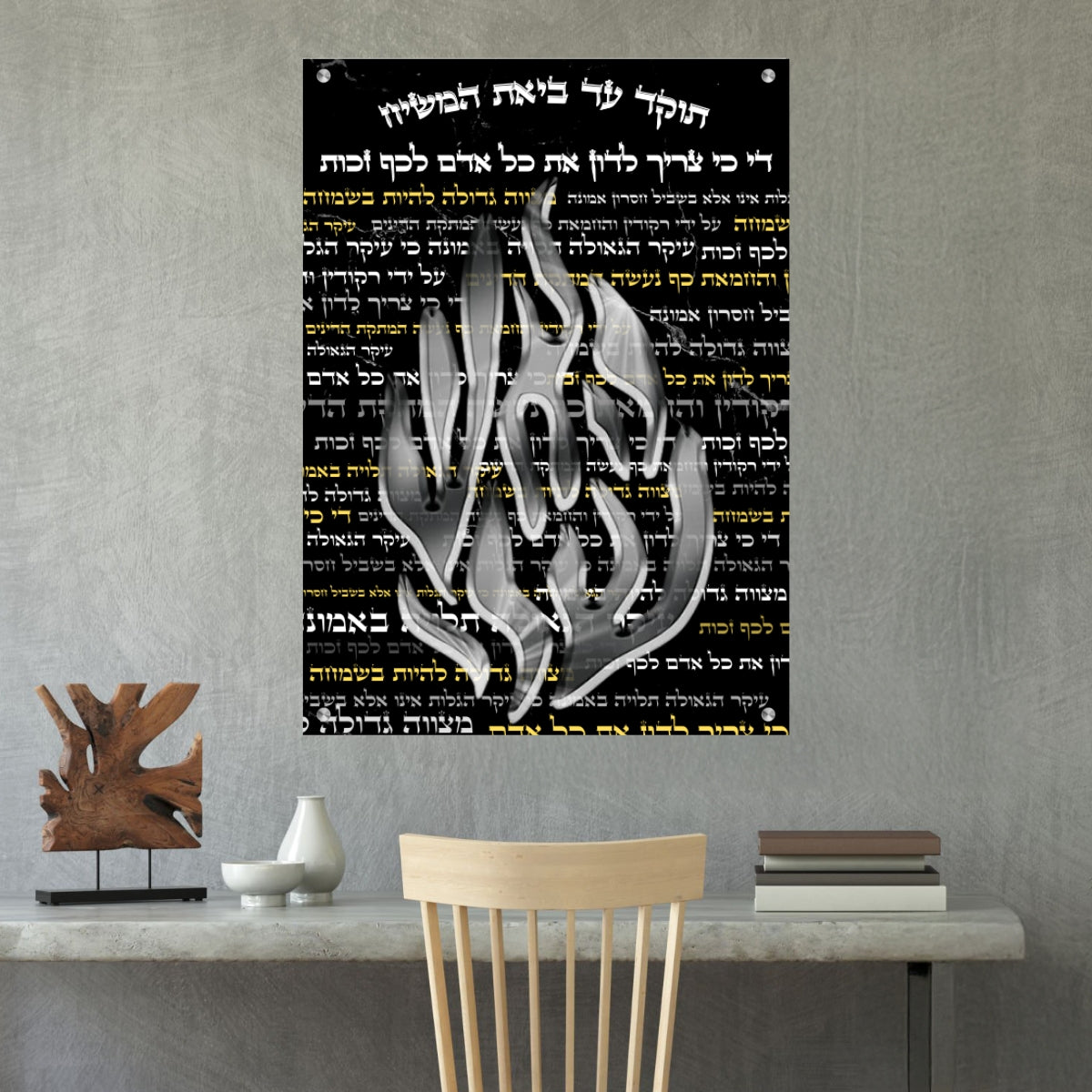 אומנות מודרנית על זכוכית, מעוצבות בהשראת אמנות מודרנית. מעניקות עומק ותחכום לכל עיצוב פנים.