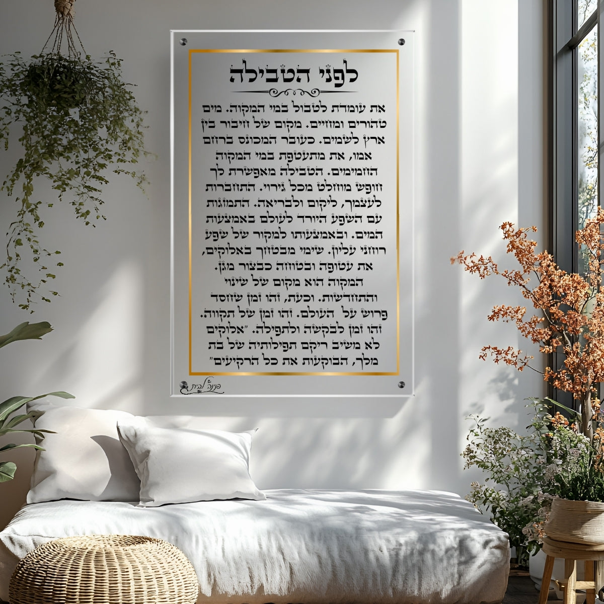 תמונות זכוכית אמנותיות, משדרגות את עיצוב הפנים. יוצרות אווירה חמימה ואלגנטית בבית.