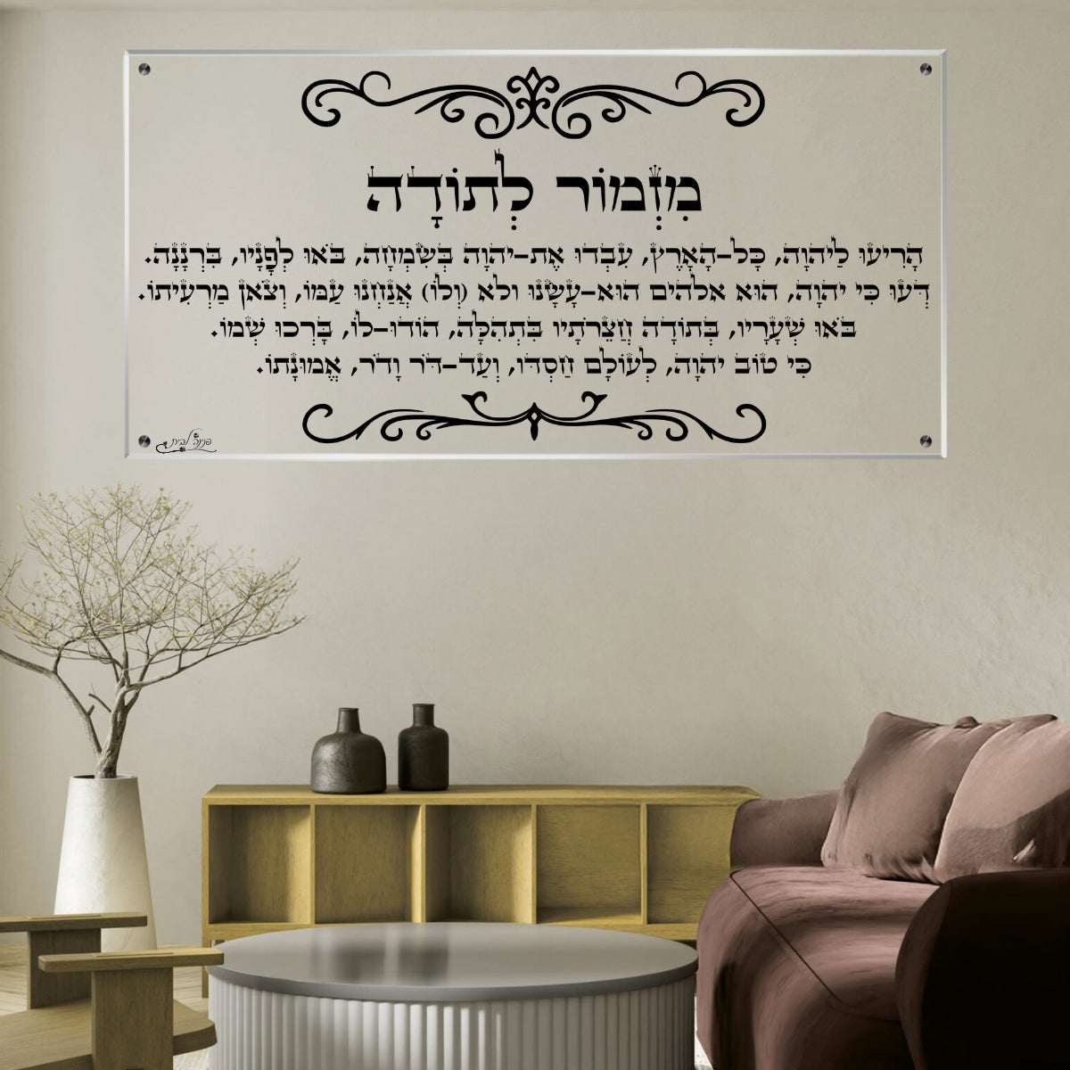 תמונות נוי בזכוכית מרהיבה, משדרגות את עיצוב הפנים. מתאימות לכל חלל – סלון, משרד או חדר שינה.