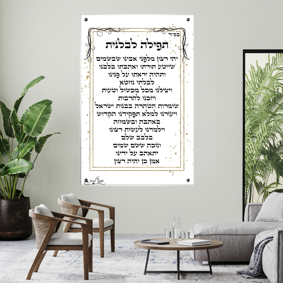 תמונות נוי בזכוכית מרהיבה, מוסיפות טאץ' יוקרתי לכל קיר. מוסיפות חן וייחודיות לכל חלל מגורים.
