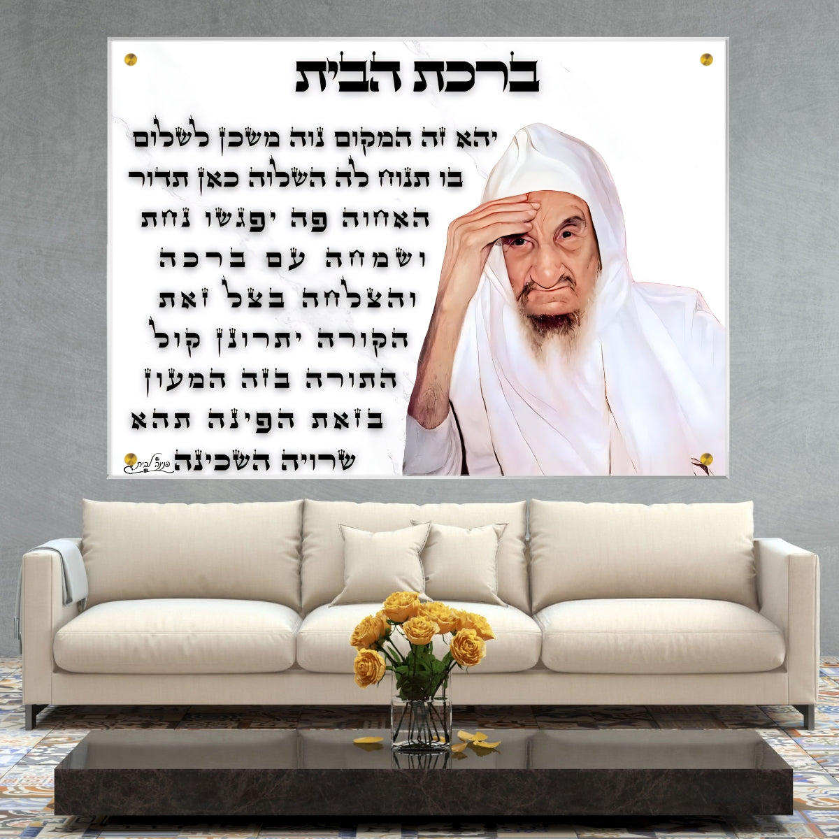 תמונות זכוכית מעוצבות, מעוצבות בהשראת אמנות מודרנית. יוצרות אווירה חמימה ואלגנטית בבית.