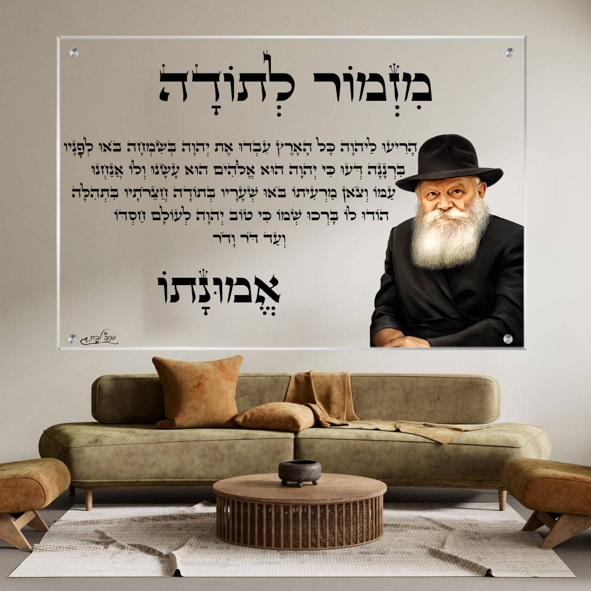 תמונות מודפסות על זכוכית בעיצוב ייחודי, יוצרות אווירה מיוחדת ואלגנטית. יוצרות אווירה חמימה ואלגנטית בבית.