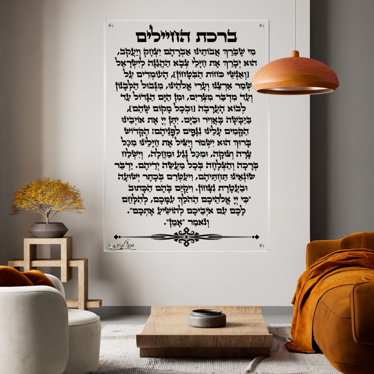 אומנות מודרנית על זכוכית, נבחרות בקפידה כדי לשדרג את עיצוב הבית. מעניקות עומק ותחכום לכל עיצוב פנים.