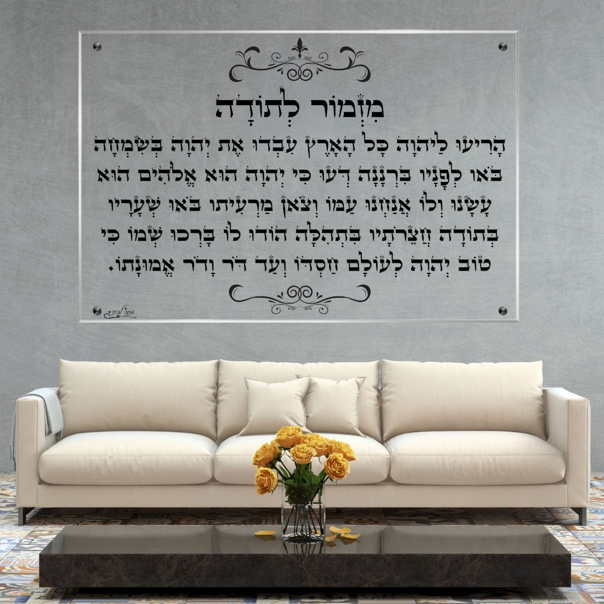 אומנות מודרנית על זכוכית, יוצרות אווירה מיוחדת ואלגנטית. מוסיפות חן וייחודיות לכל חלל מגורים.