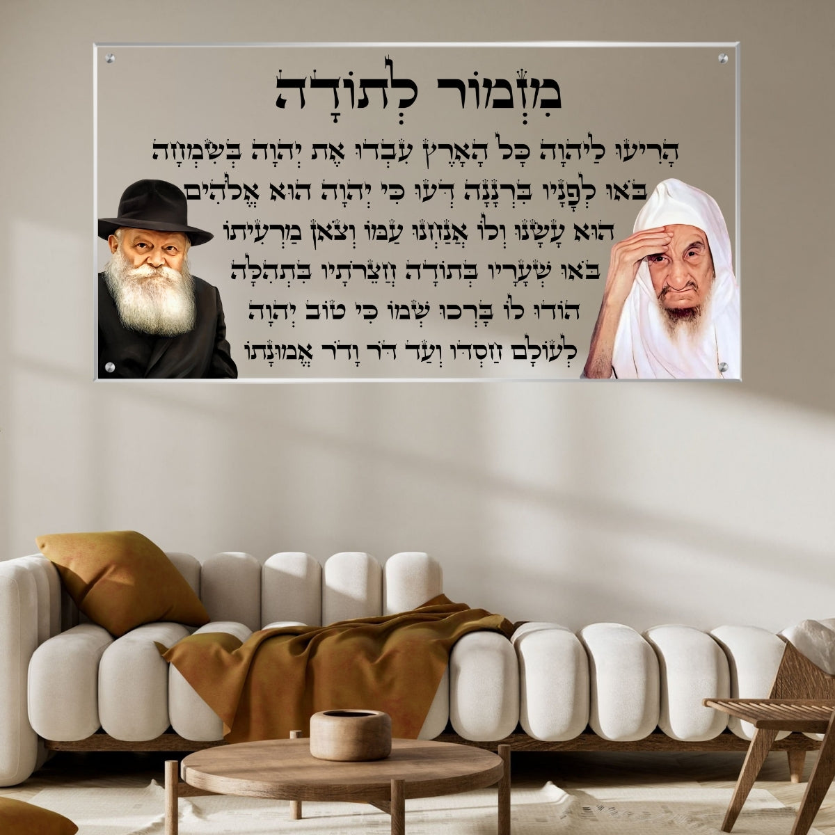 תמונות זכוכית אמנותיות, מעוצבות בהשראת אמנות מודרנית. יוצרות אווירה חמימה ואלגנטית בבית.