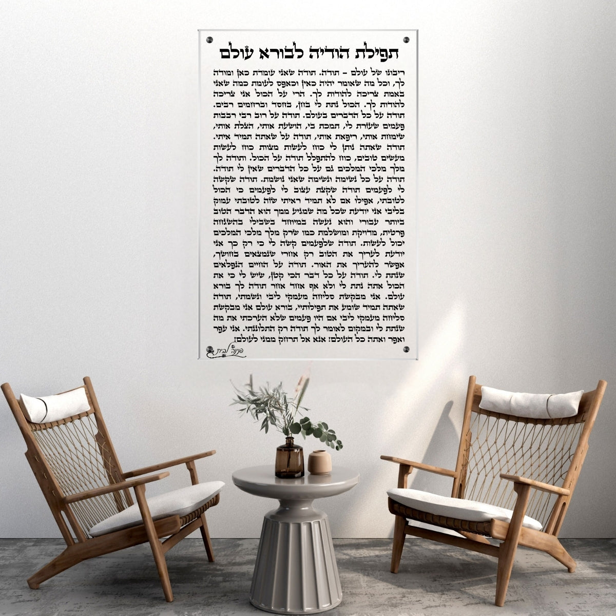 תמונות זכוכית מעוצבות, יוצרות אווירה מיוחדת ואלגנטית. מעניקות עומק ותחכום לכל עיצוב פנים.