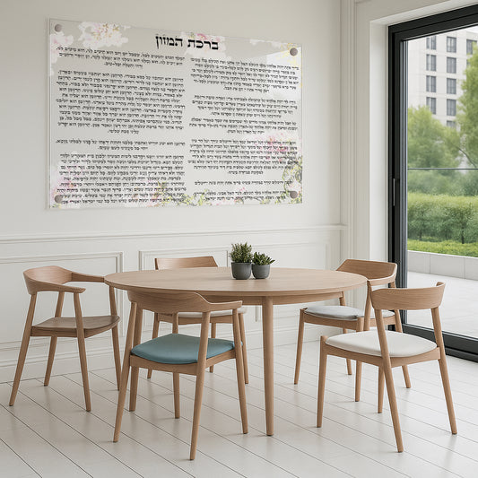 תמונות זכוכית - ברכת המזון