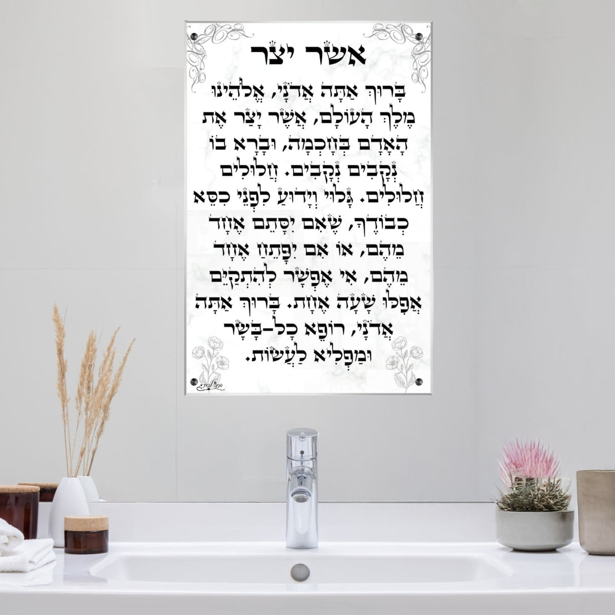 תמונות זכוכית מעוצבות, מוסיפות טאץ' יוקרתי לכל קיר. משלבות איכות הדפסה גבוהה עם זכוכית יוקרתית.