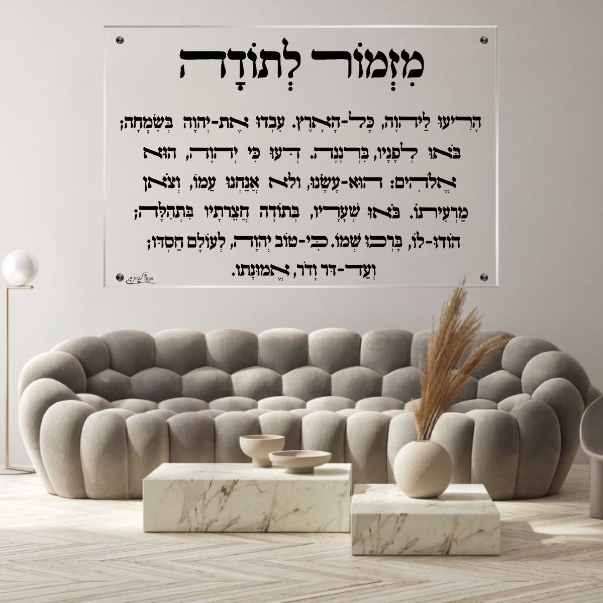 תמונות נוי בזכוכית מרהיבה, משדרגות את עיצוב הפנים. יוצרות אווירה חמימה ואלגנטית בבית.