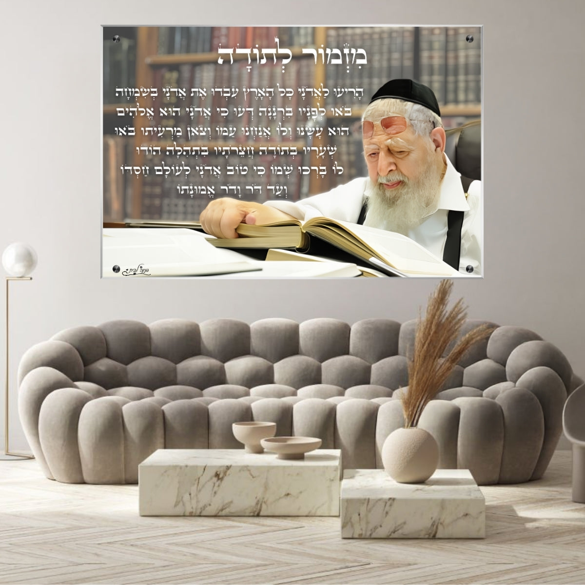 תמונות זכוכית אמנותיות, מעוצבות בהשראת אמנות מודרנית. משלבות איכות הדפסה גבוהה עם זכוכית יוקרתית.