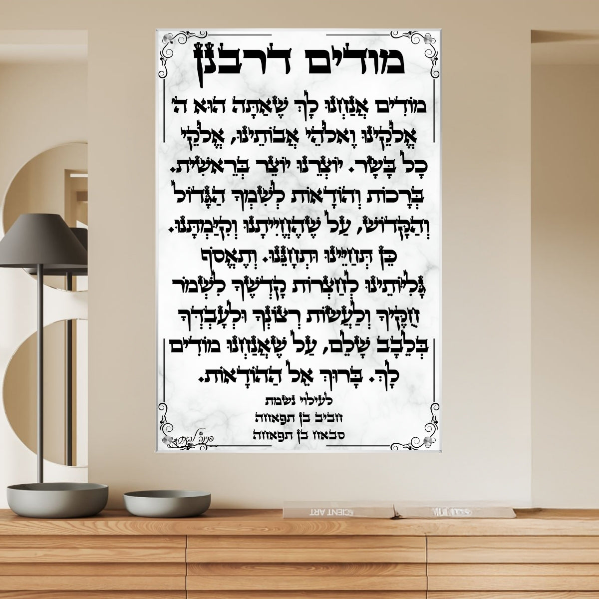 תמונות זכוכית מעוצבות, משדרגות את עיצוב הפנים. משלבות איכות הדפסה גבוהה עם זכוכית יוקרתית.