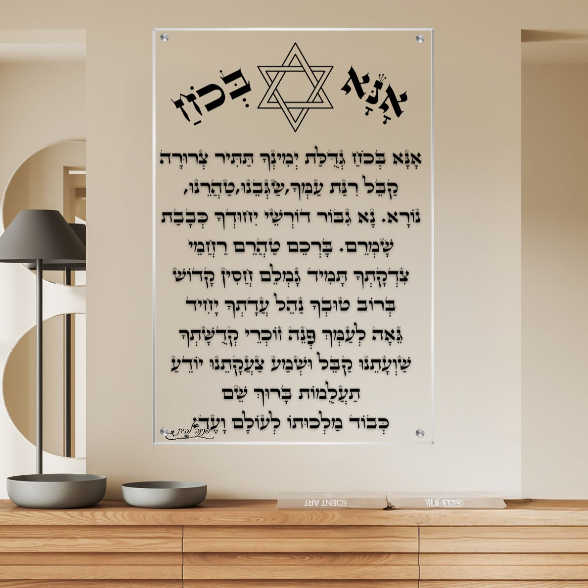 תמונת זכוכית עם תפילת אנא בכח, כולל מגן דוד בעיצוב מודרני, מתאימה כתמונות לבית או תמונות לסלון עם נוכחות רוחנית.
✅ שם קובץ:
`תמונת-זכוכית-תמונת זכוכית עם תפילת אנא בכח, כולל מגן דוד בעיצוב מודרני, מתאימה כתמונות לבית או תמונות לסלון עם נוכחות רוחנית.
✅ שם קובץ:
תמונת-זכוכית-אנא-בכח-מגן-דוד.jpg
אם תרצה, אפשר להכין גם גרסה עם רקע כהה או מסגרת מוזהבת, או הדמיה בחלל אחר – רוצה שאכין? ✨
תמונת זכוכית עם תפילת אנא בכח, כולל מגן דוד בעיצוב מודרני, מתאימה כתמונות לבית או תמונות לסלון עם נוכחות רוחנית.
✅