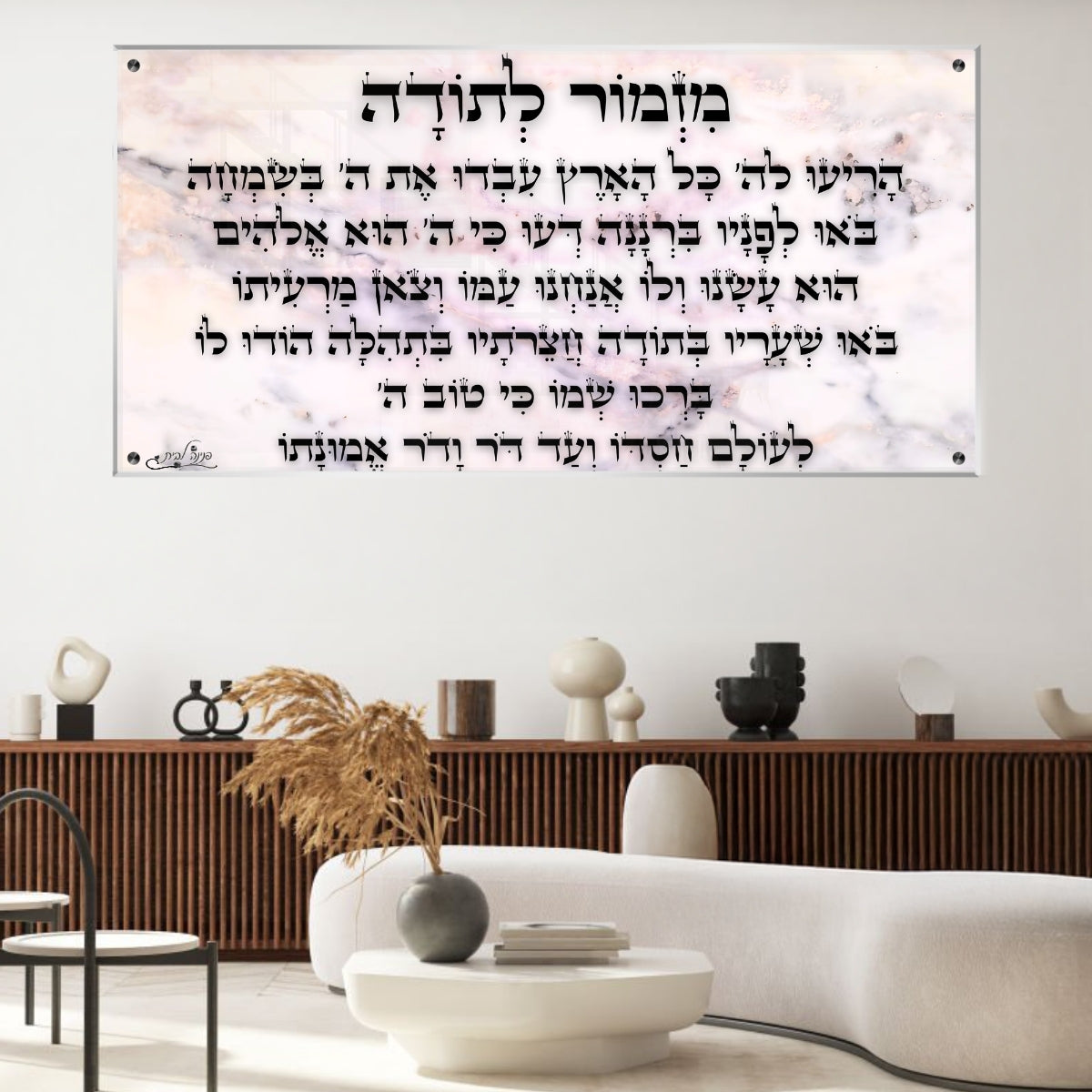 תמונות זכוכית מעוצבות, מעוצבות בהשראת אמנות מודרנית. מוסיפות חן וייחודיות לכל חלל מגורים.