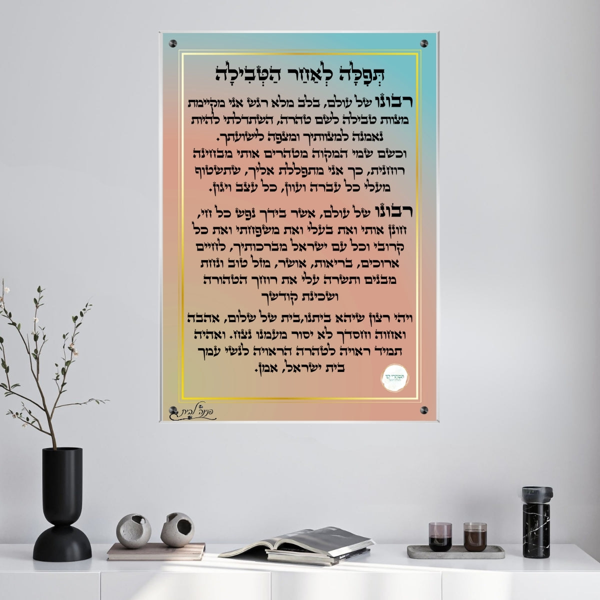 תמונות נוי בזכוכית מרהיבה, מוסיפות טאץ' יוקרתי לכל קיר. מעניקות עומק ותחכום לכל עיצוב פנים.