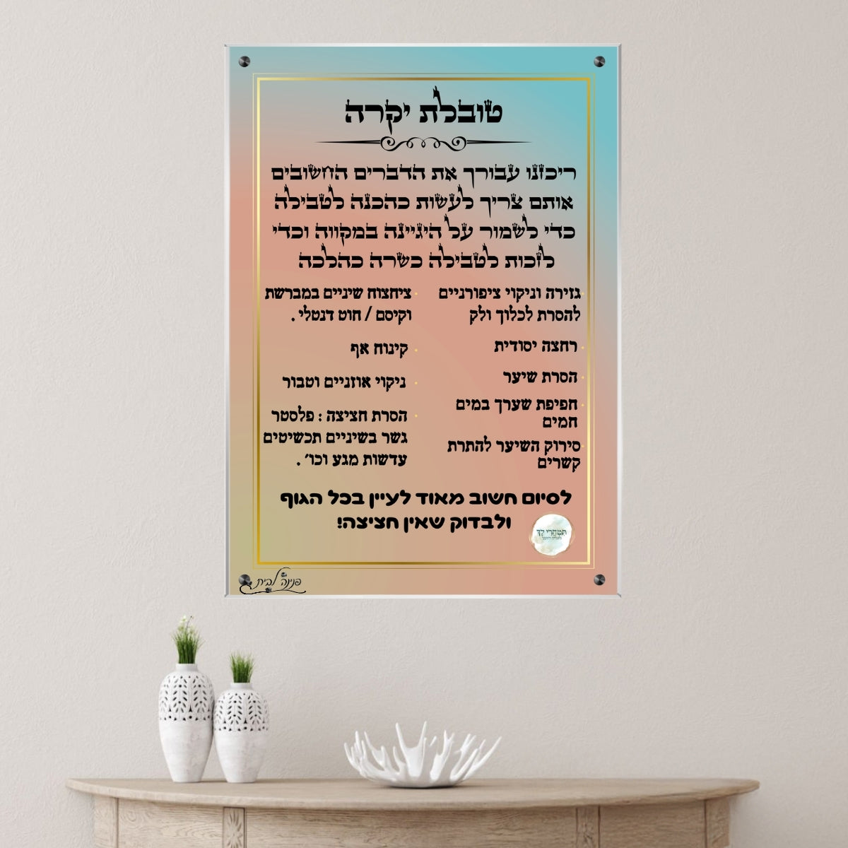 תמונות מודפסות על זכוכית בעיצוב ייחודי, מוסיפות טאץ' יוקרתי לכל קיר. יוצרות אווירה חמימה ואלגנטית בבית.