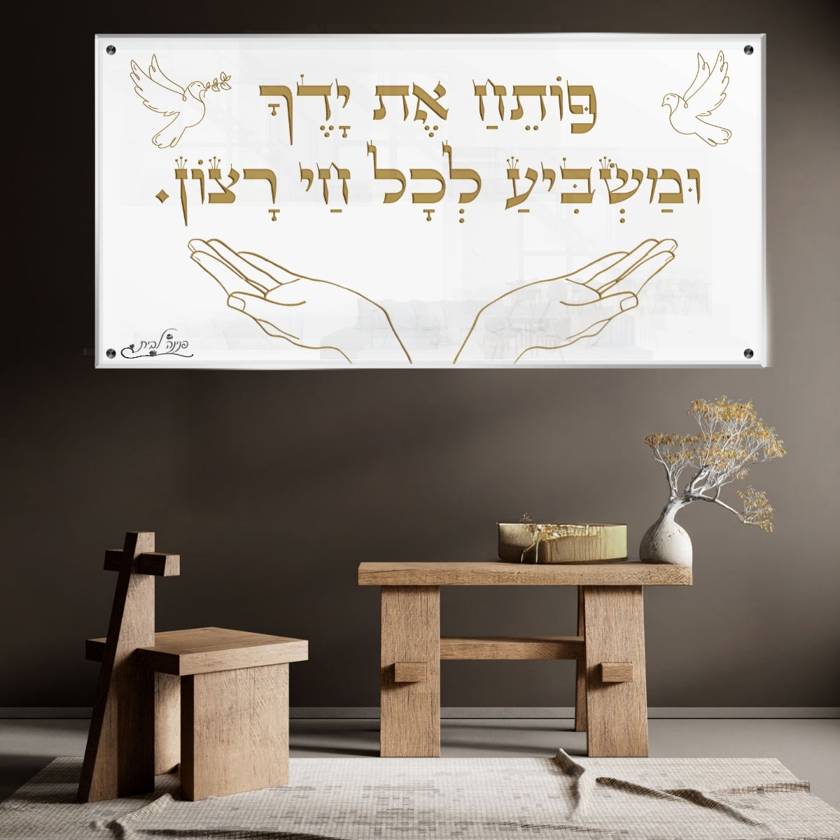 תמונות זכוכית אמנותיות, מעוצבות בהשראת אמנות מודרנית. משלבות איכות הדפסה גבוהה עם זכוכית יוקרתית.