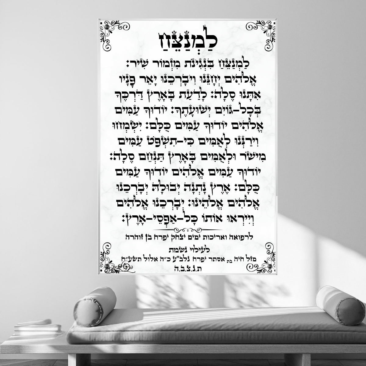 תמונות מודפסות על זכוכית בעיצוב ייחודי, יוצרות אווירה מיוחדת ואלגנטית. מוסיפות חן וייחודיות לכל חלל מגורים.