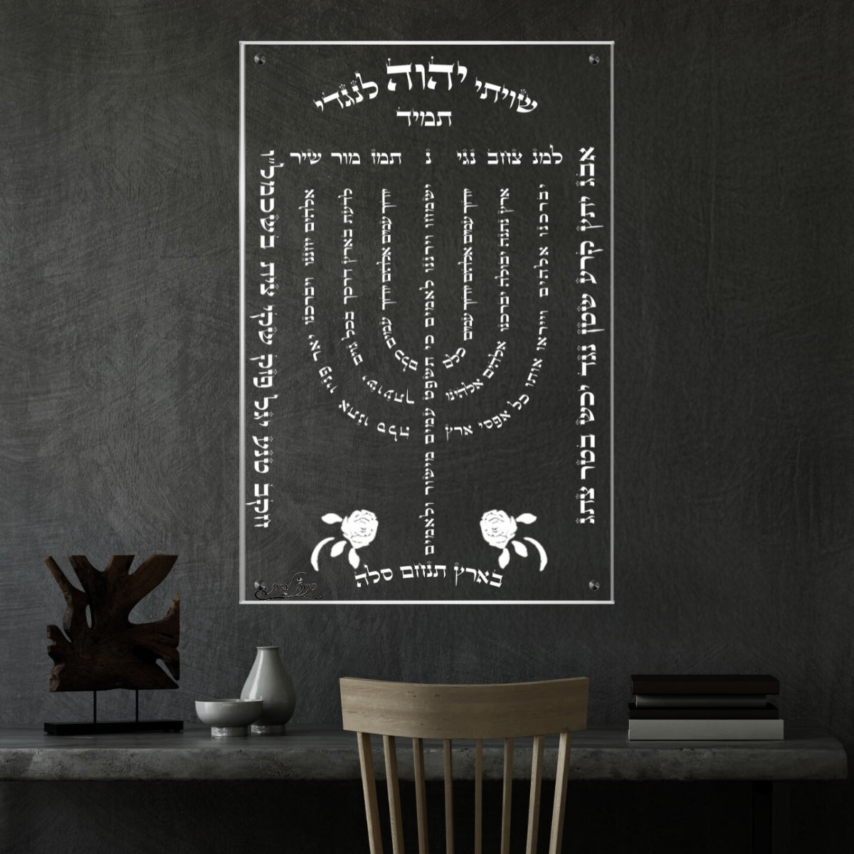 תמונות מודפסות על זכוכית בעיצוב ייחודי, יוצרות אווירה מיוחדת ואלגנטית. משלבות איכות הדפסה גבוהה עם זכוכית יוקרתית.